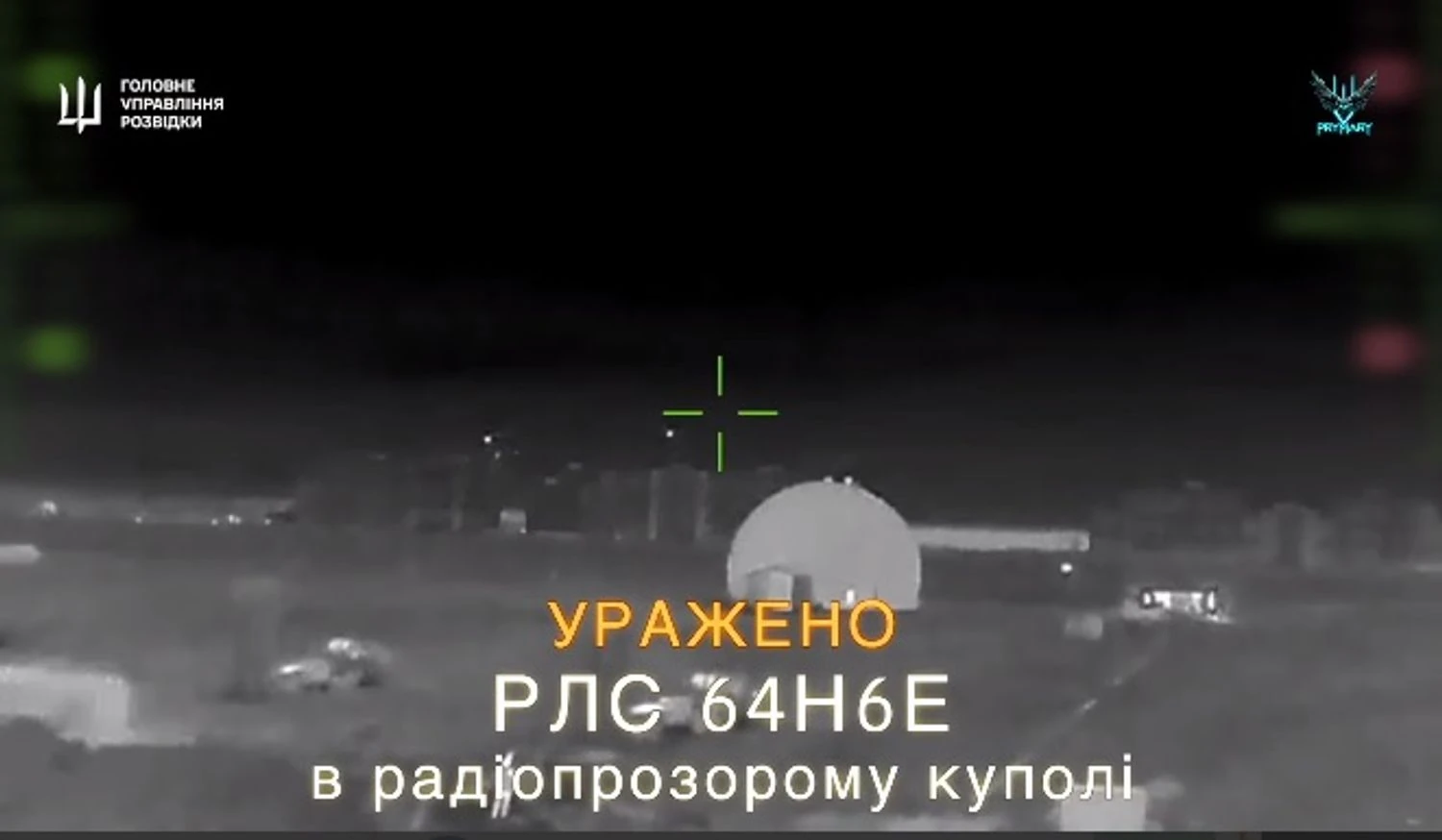 “Примари” спалили транспортник Ан-26 та дві РЛС в окупованому Криму – ГУР
