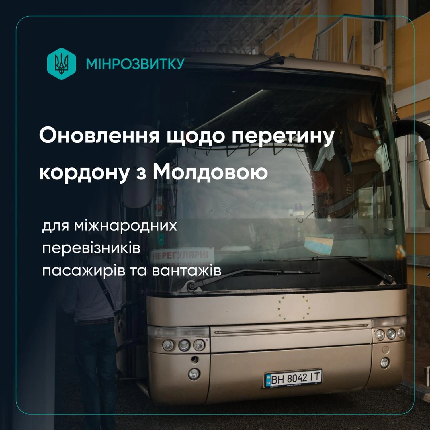Оновлено умови перетину кордону з Молдовою та Румунією в Одеській області: що треба знати