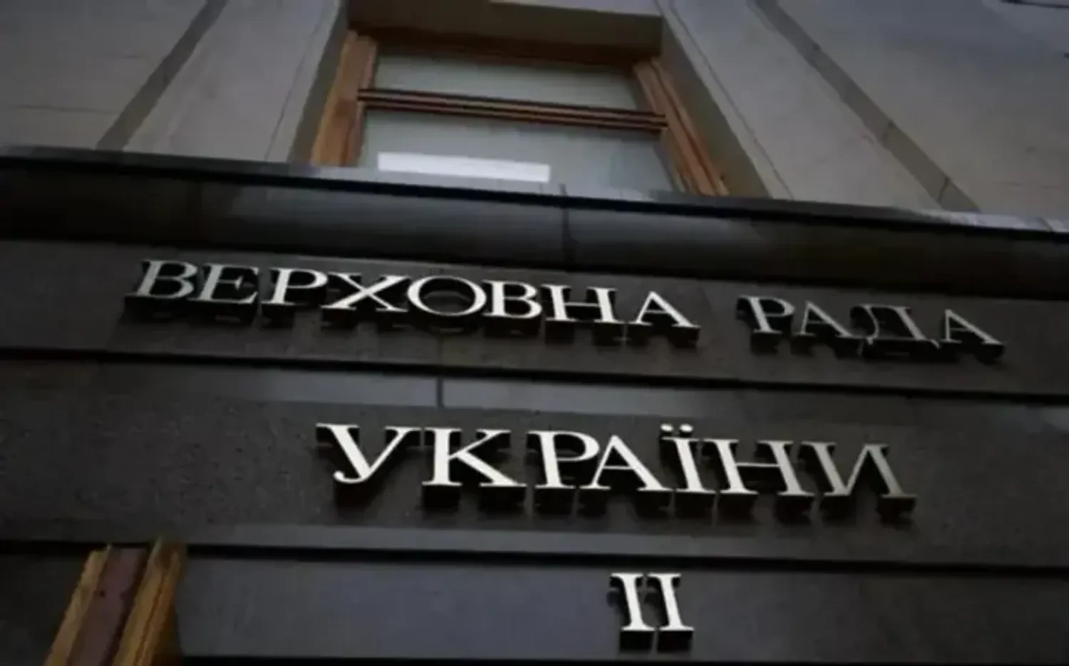 На наступному тижні Рада може замінити низку міністрів – нардеп