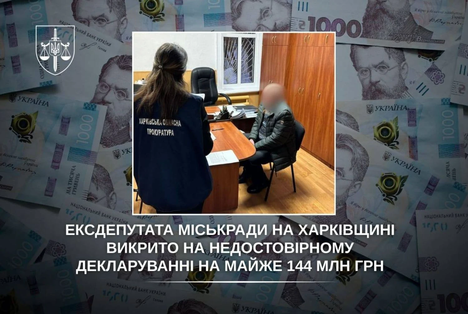 “Загубив” у декларації нерухомість на 144 млн грн: ексдепутату міськради на Харківщині повідомили про підозру
