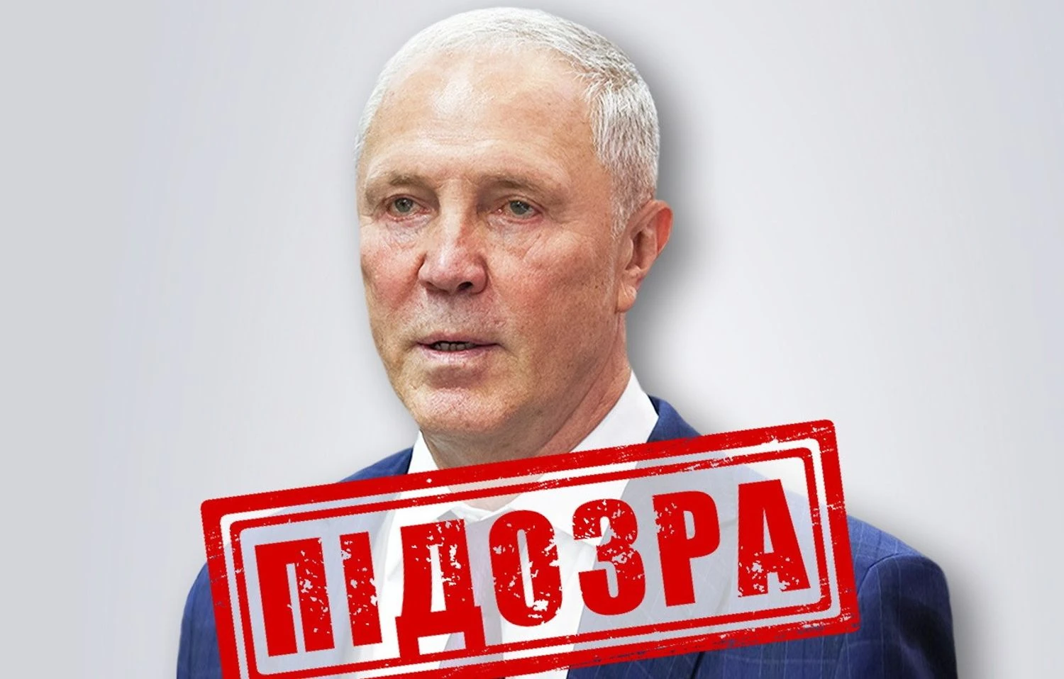 Гауляйтеру сальдо повідомили про нову підозру – СБУ