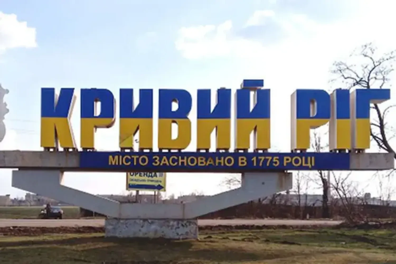 Ворог атакує Кривий Ріг балістикою – Вілкул