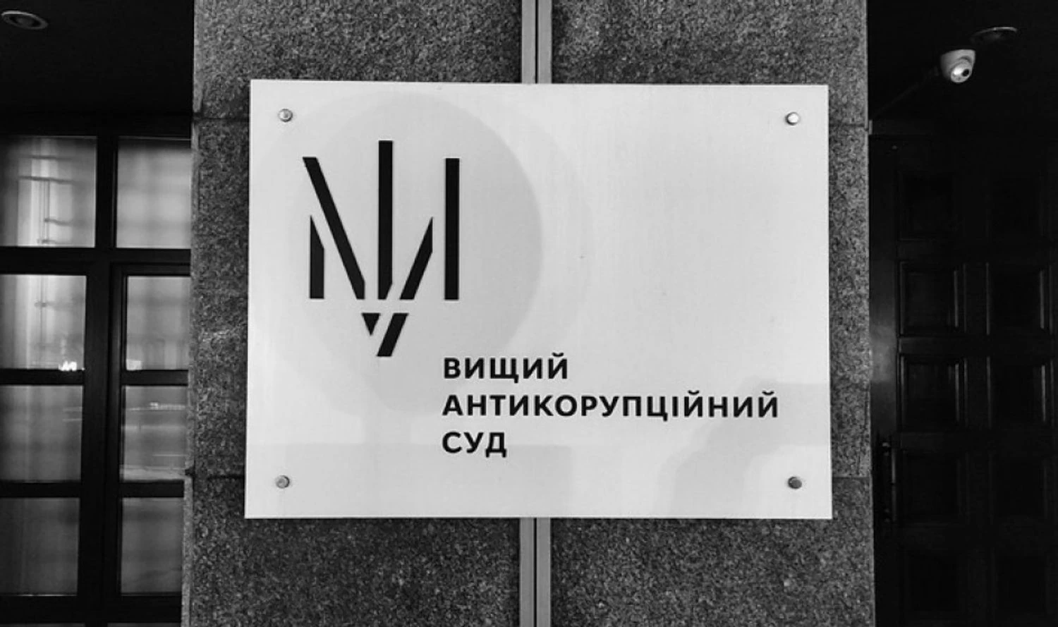 АП ВАКС залишила в силі запобіжний захід командувачеві логістики Повітряних сил ЗСУ Українцю