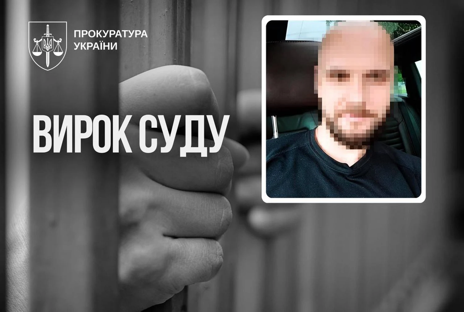 “Купив” за 100 доларів п’ятирічну дитину та зґвалтував її. Киянин отримав максимальне покарання