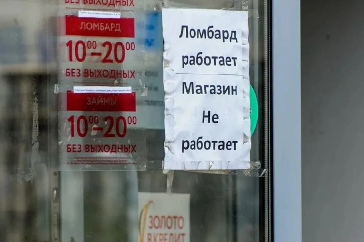 росіяни масово здають майно в ломбарди через брак коштів та високі ставки – розвідкаЧерез падіння доходів та банківські обмеження попит на послуги ломбардів у рф зріс на 15%. Ринок може сягнути 1 трлн рублів на
фоні відтоку депозитів.Економіка • 2 квітня, 04:31 • 4390 перегляди