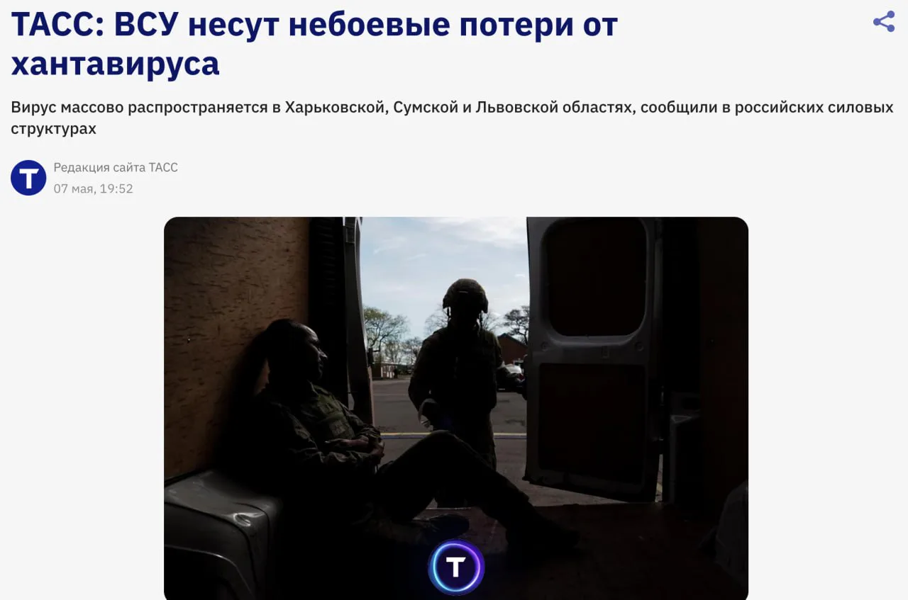 російські пропагандисти поширили фейк про “спалах хантавірусу” серед військових ЗСУ