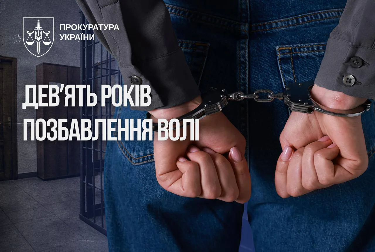 На Полтавщині матір засудили до 9 років ув’язнення за сексуальне насильство над донькою та виготовлення порнографії