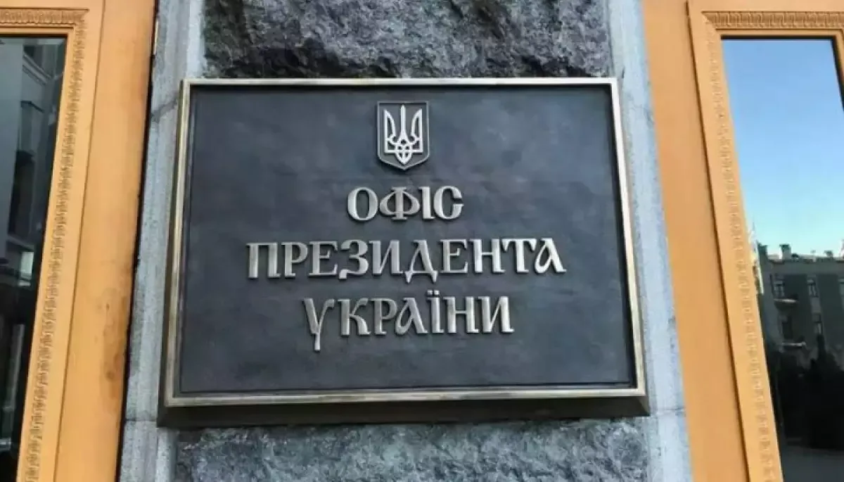 В ОП не радять сьогодні чекати на призначення нового Головкома ЗСУ